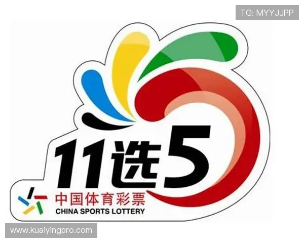 11选5历史开奖结果分析与选号技巧研究，助力精准预测和提高中奖概率